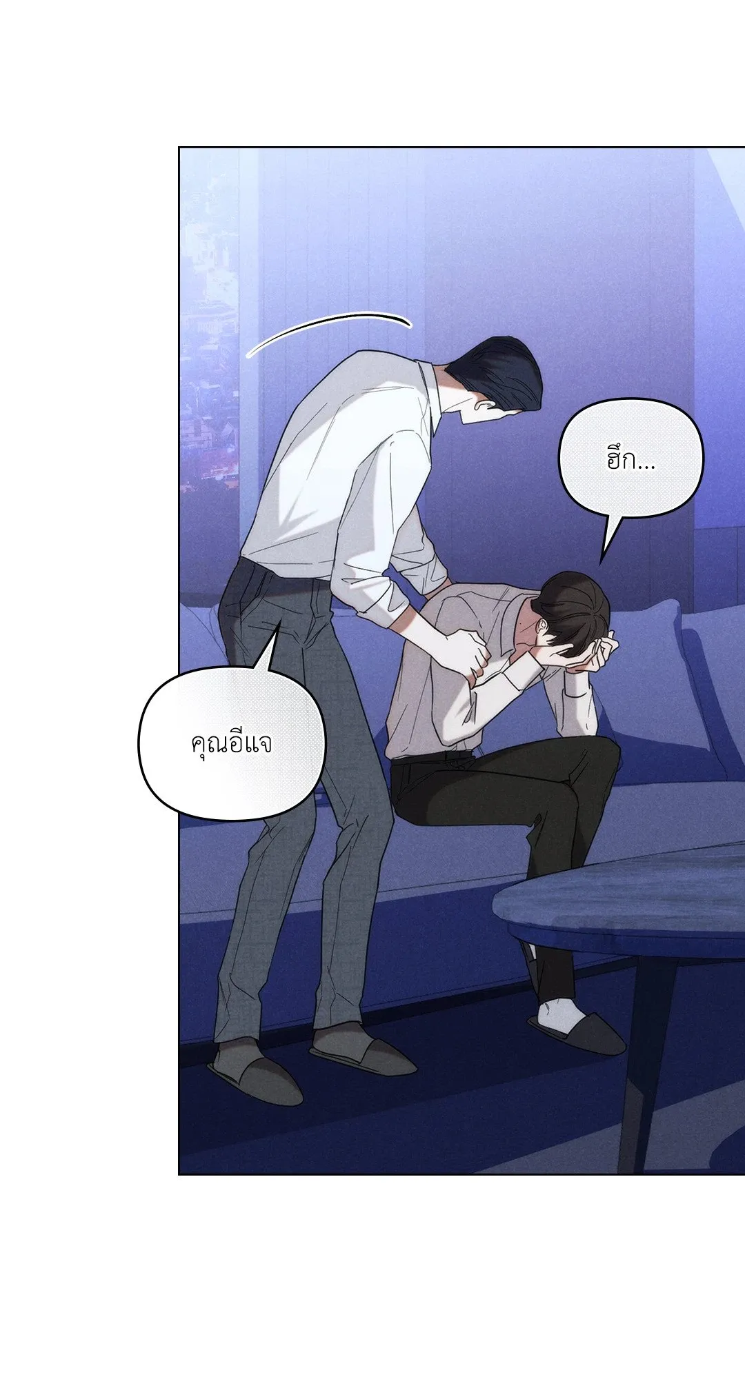 Undercover Darling ตอน 2935