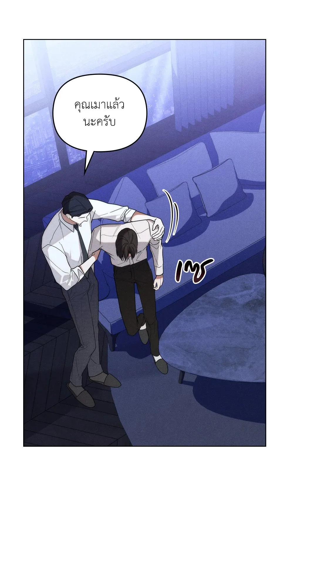 Undercover Darling ตอน 2936