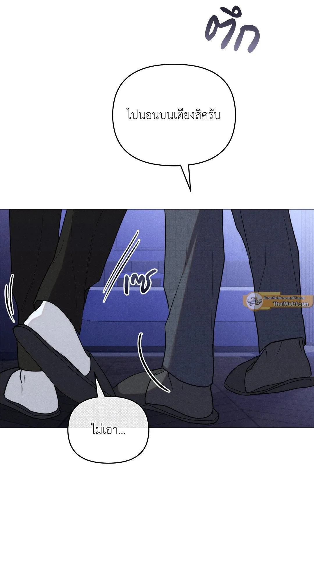 Undercover Darling ตอน 2937
