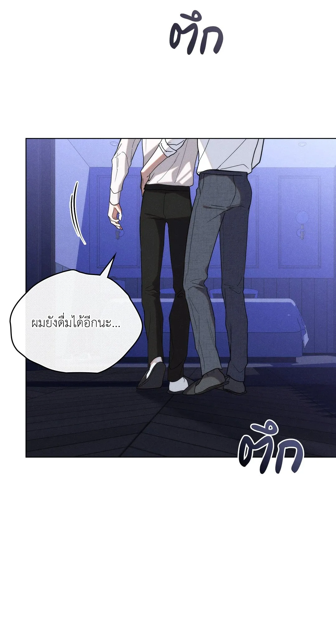 Undercover Darling ตอน 2938