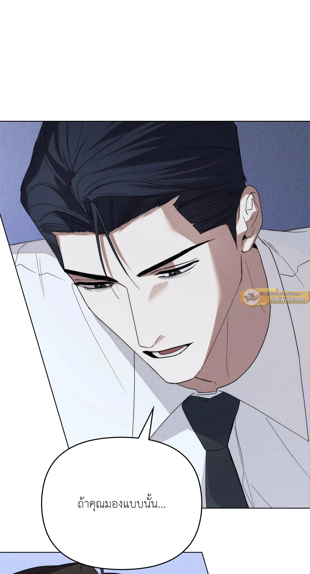 Undercover Darling ตอน 2940