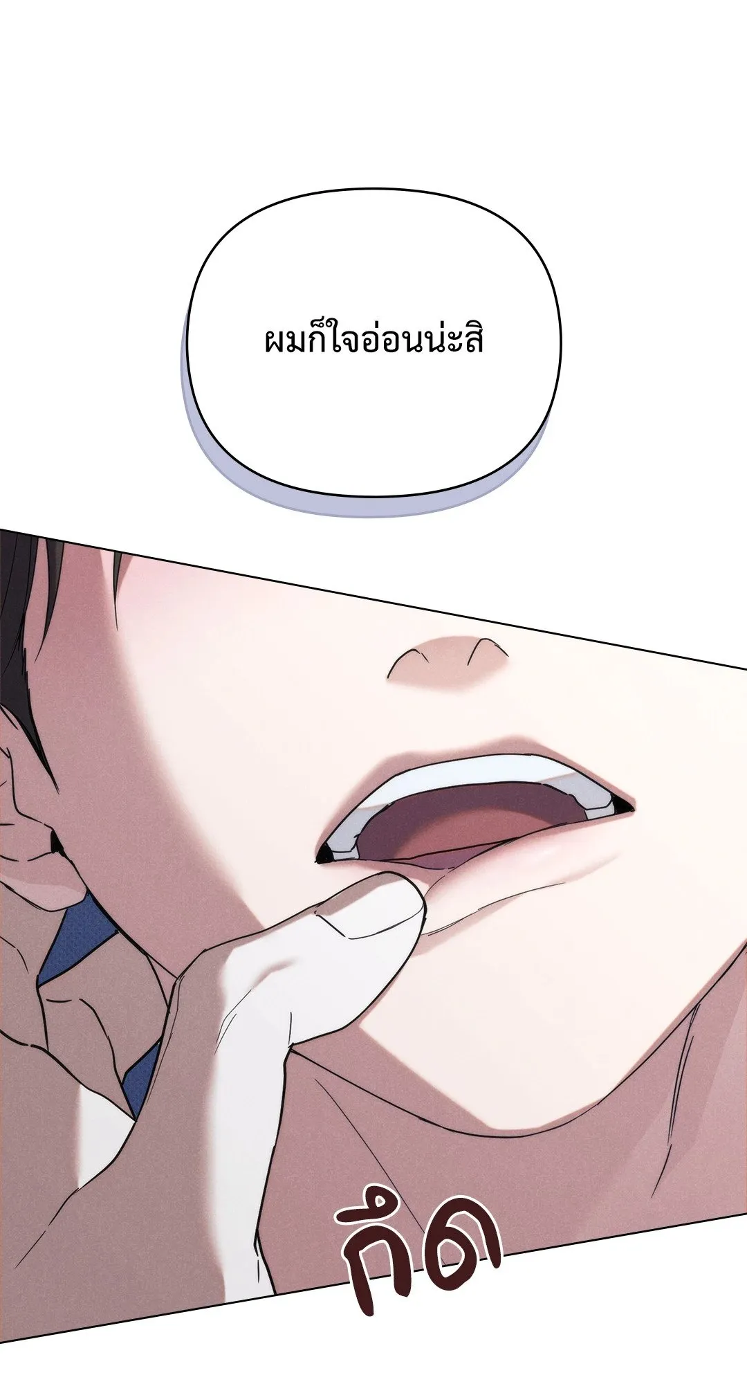Undercover Darling ตอน 2942