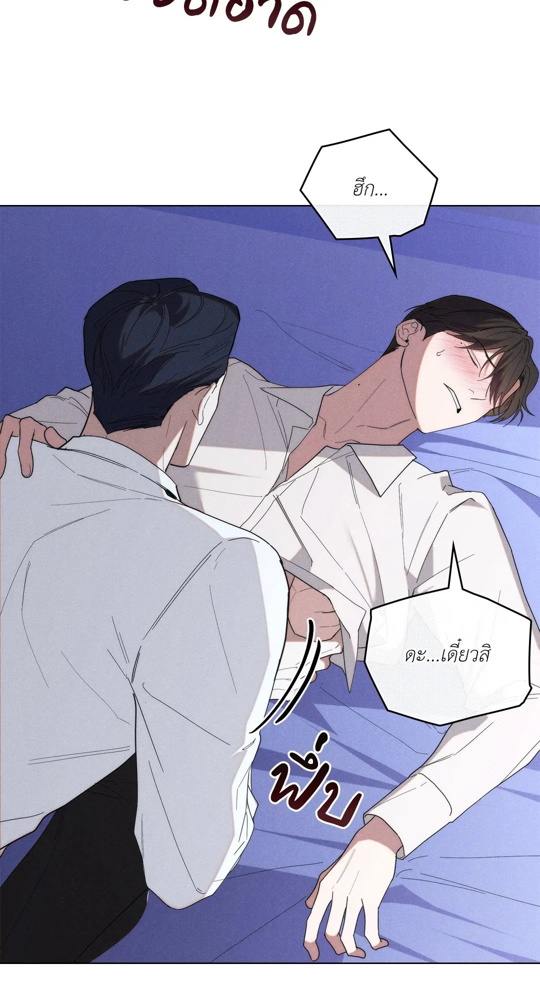Undercover Darling ตอน 2948