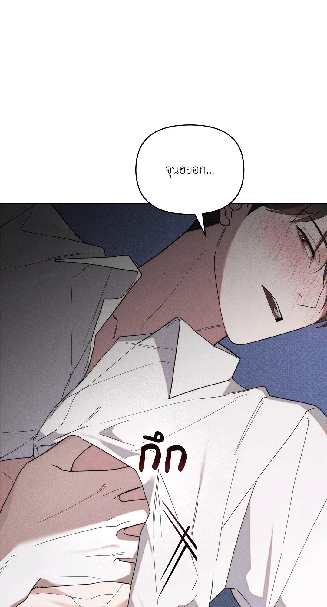 Undercover Darling ตอน 2949
