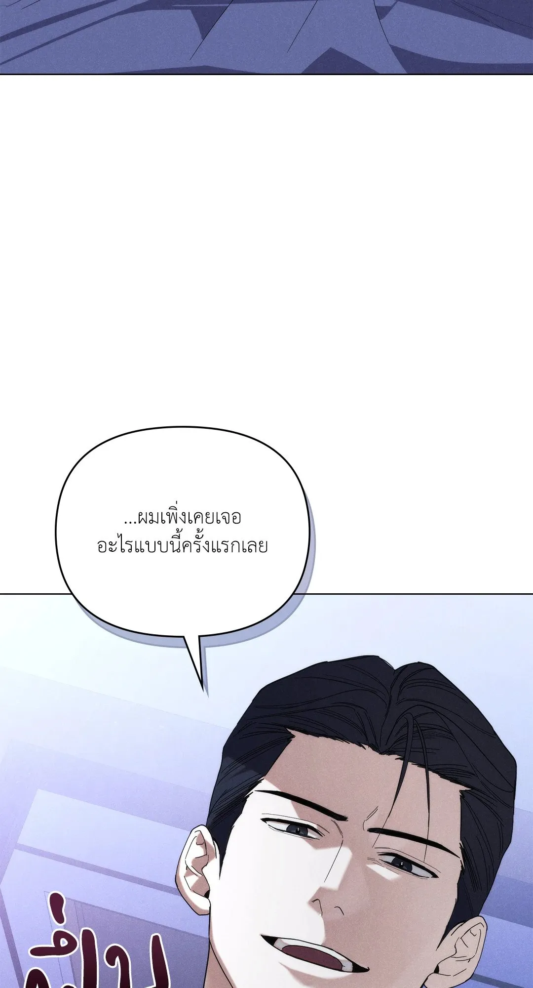 Undercover Darling ตอน 2952