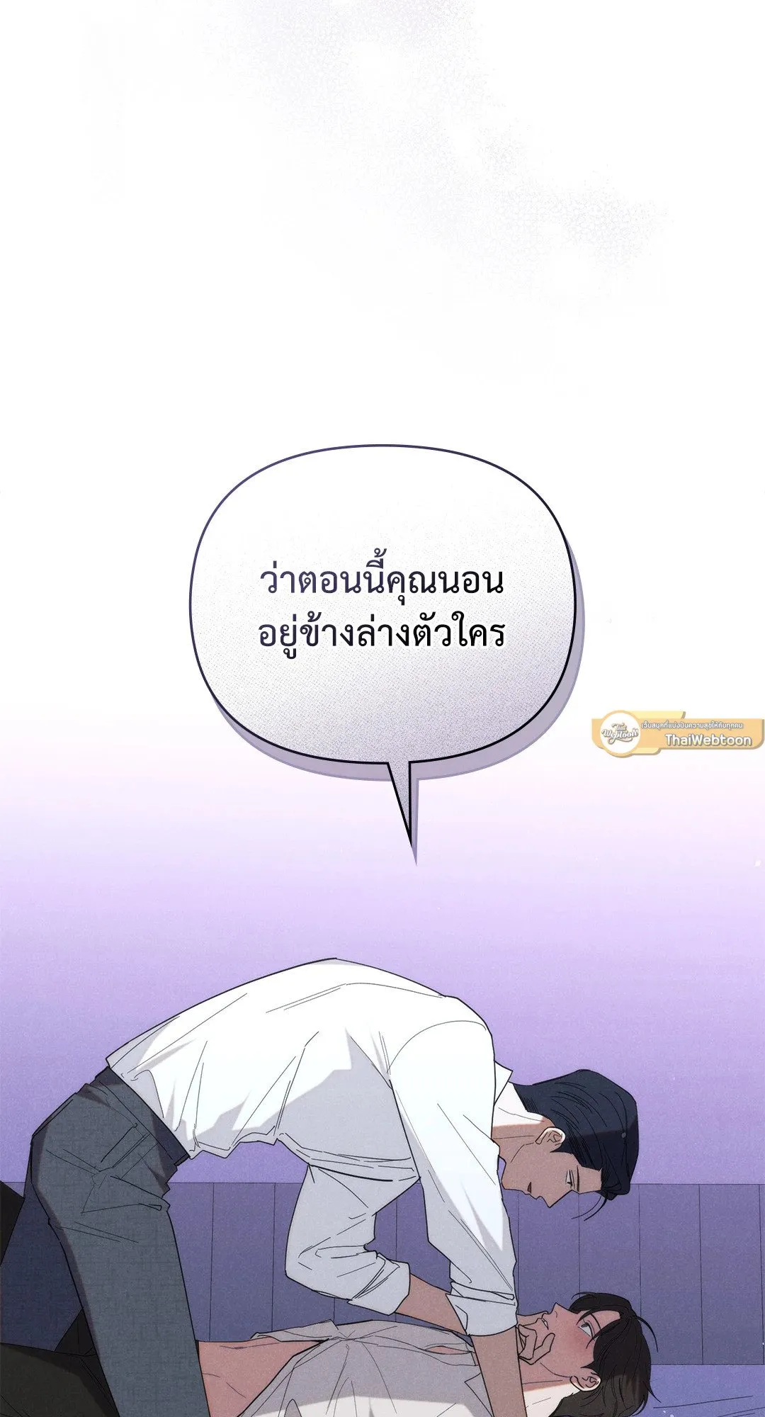Undercover Darling ตอน 2958