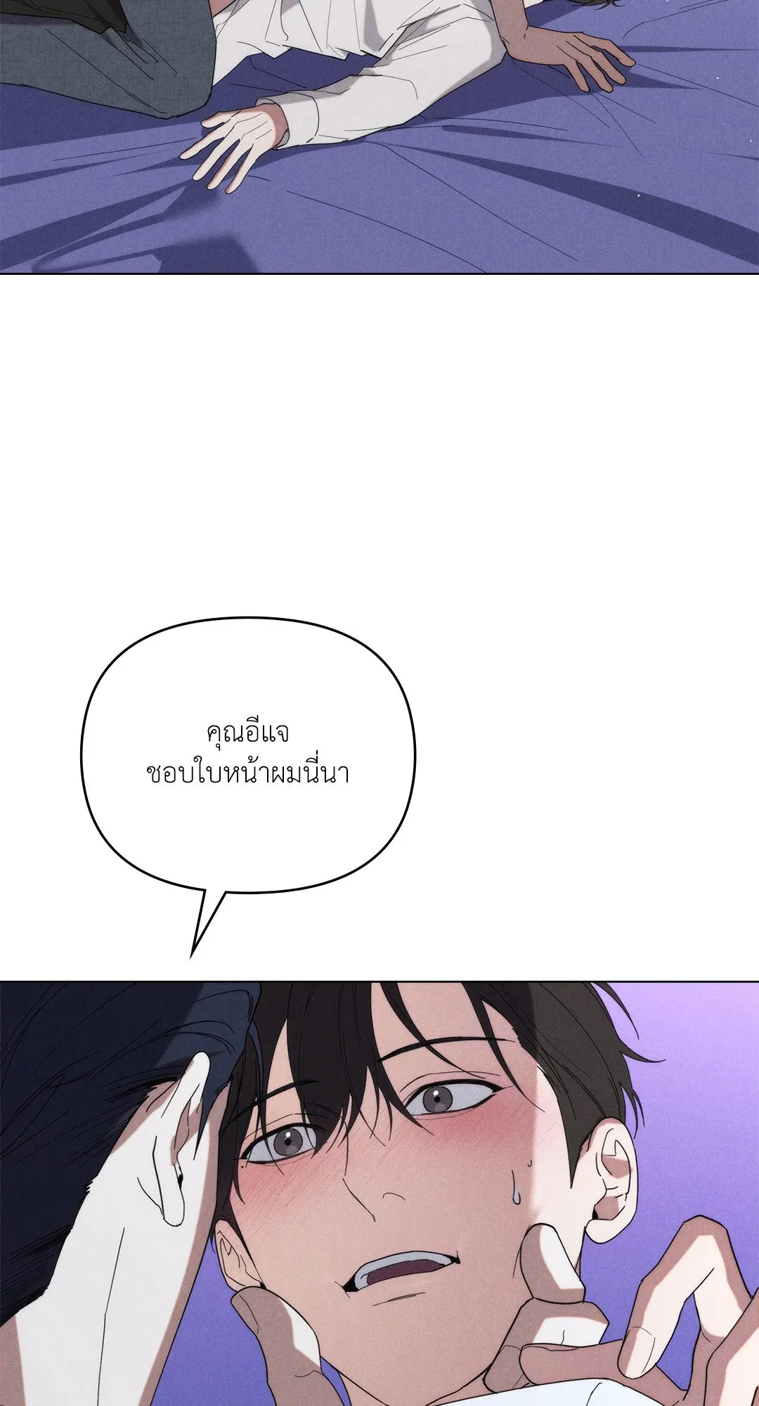 Undercover Darling ตอน 2959