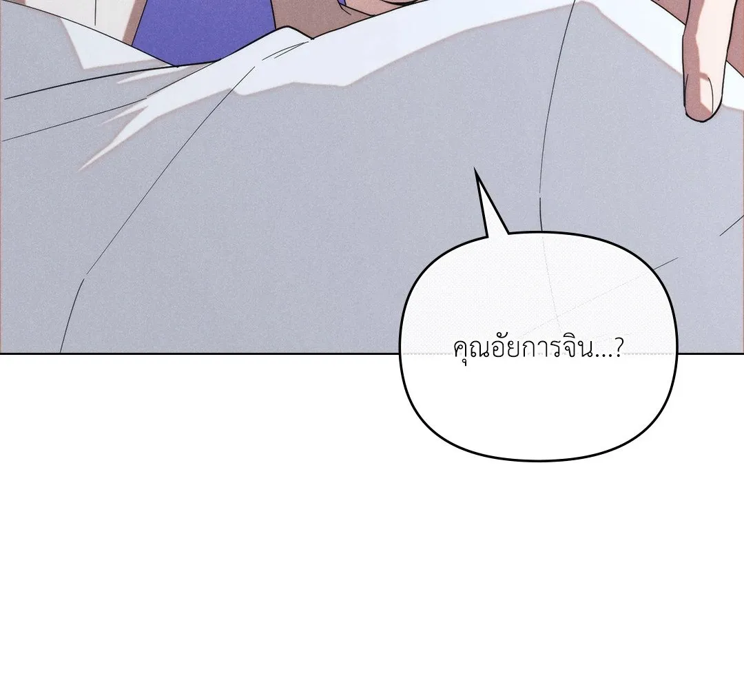 Undercover Darling ตอน 2960