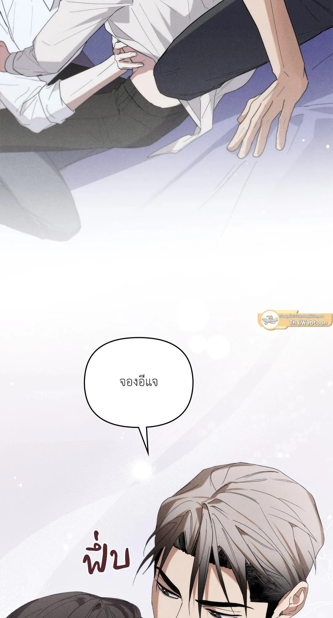 Undercover Darling ตอน 2965