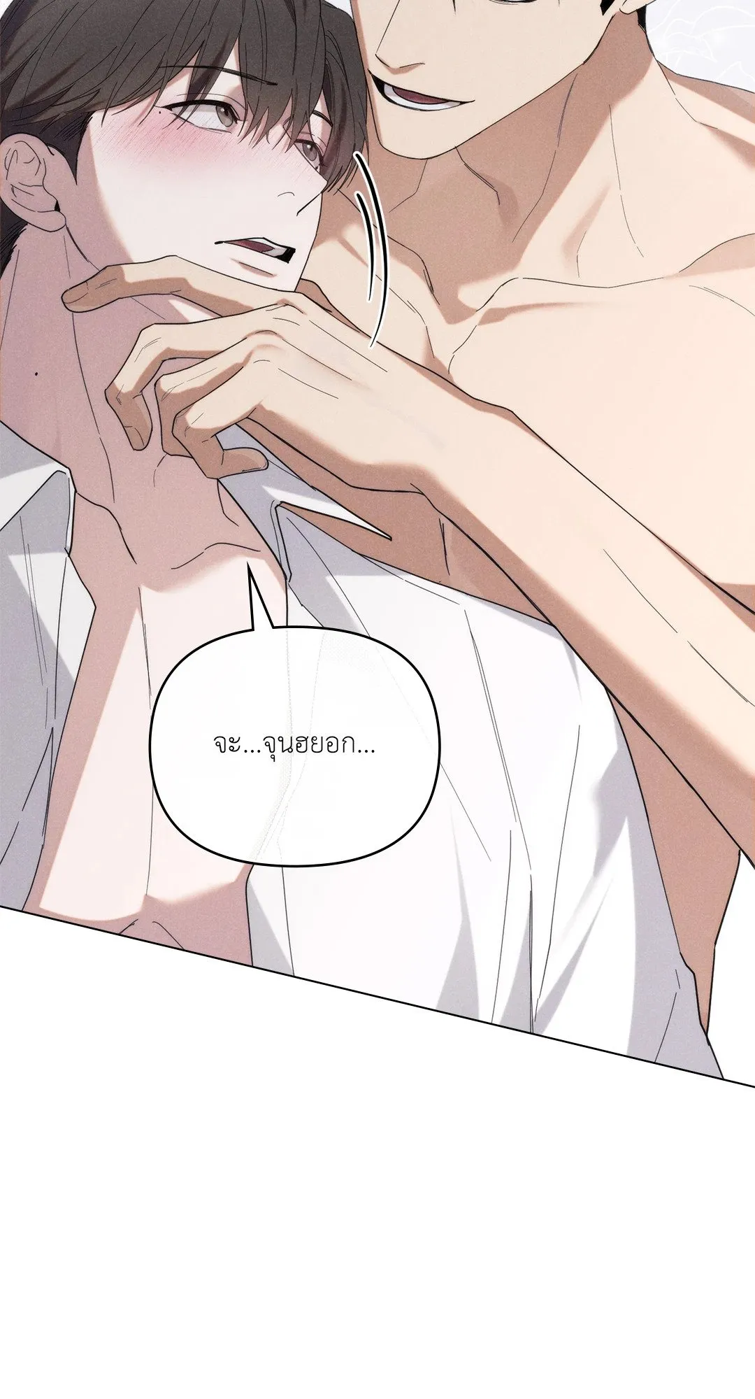Undercover Darling ตอน 2966