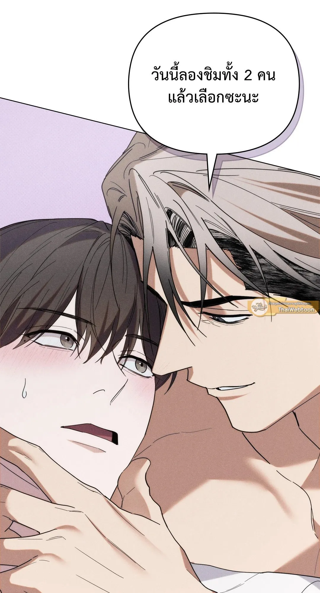 Undercover Darling ตอน 2967