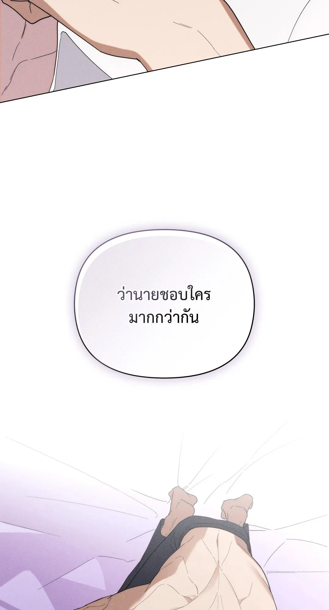 Undercover Darling ตอน 2968