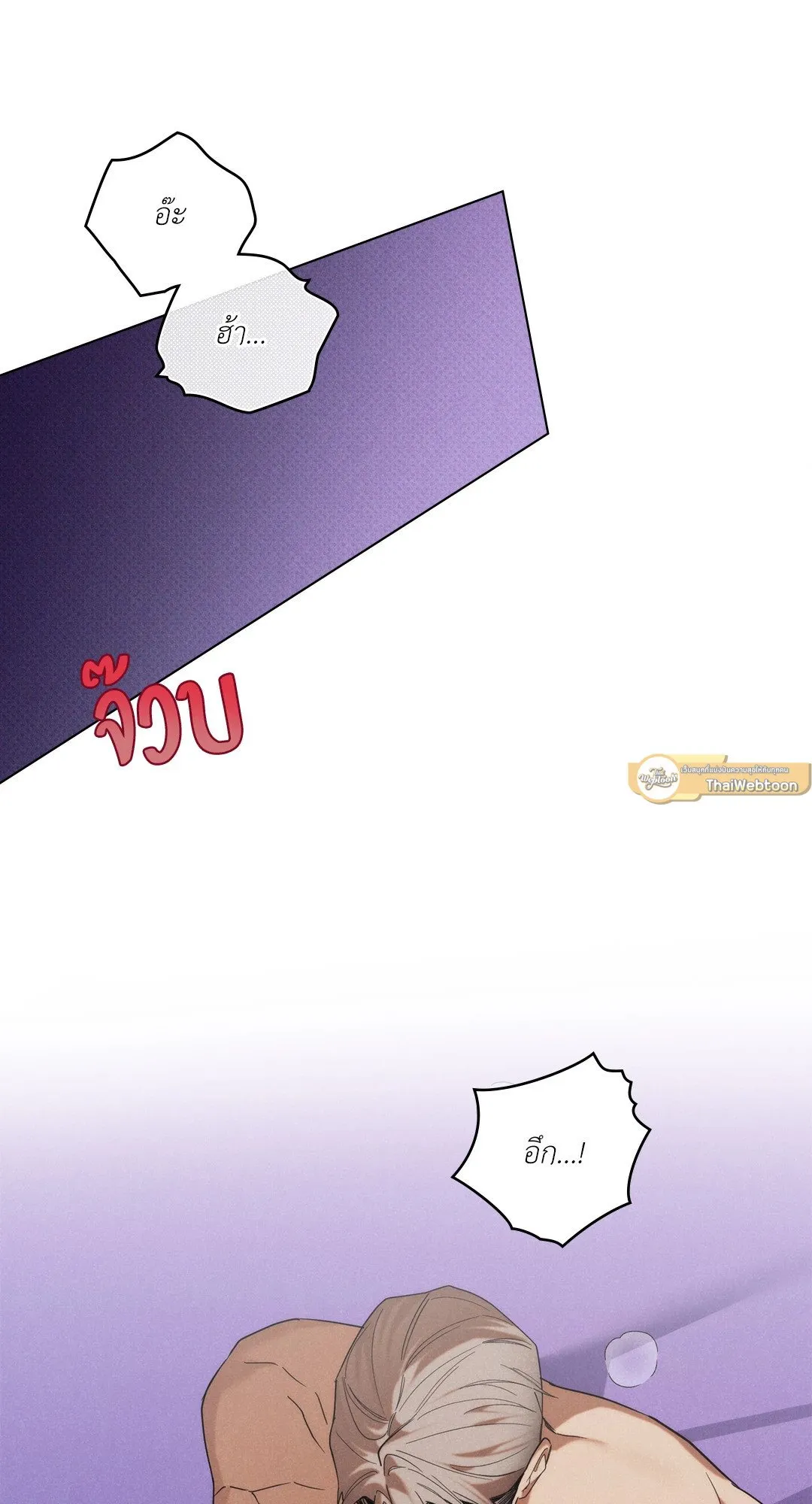 Undercover Darling ตอน 3002
