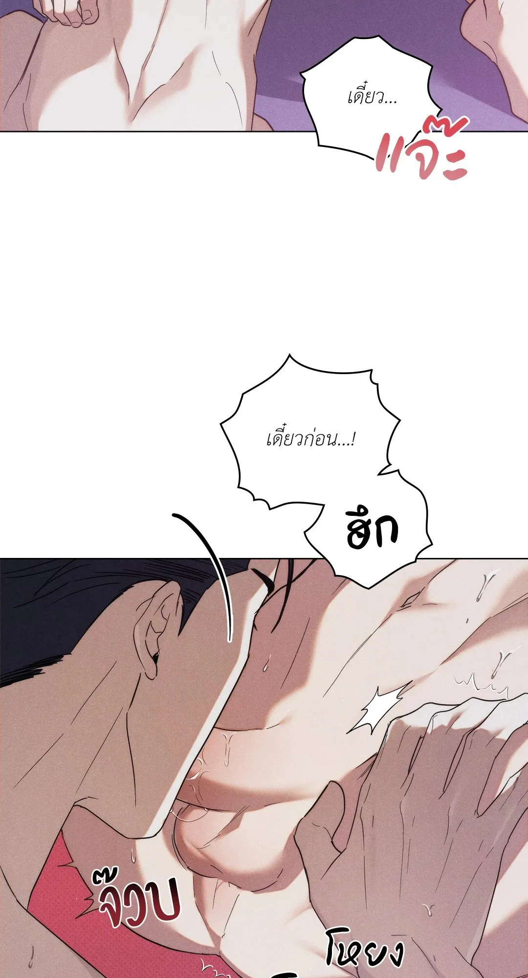Undercover Darling ตอน 3004