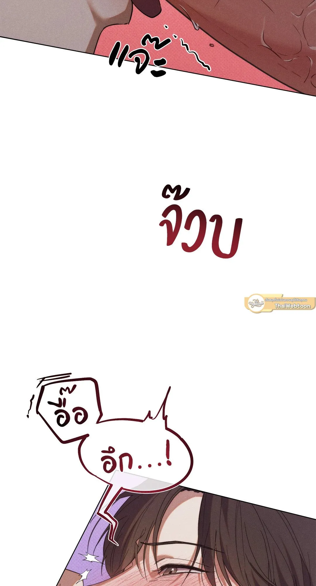 Undercover Darling ตอน 3009