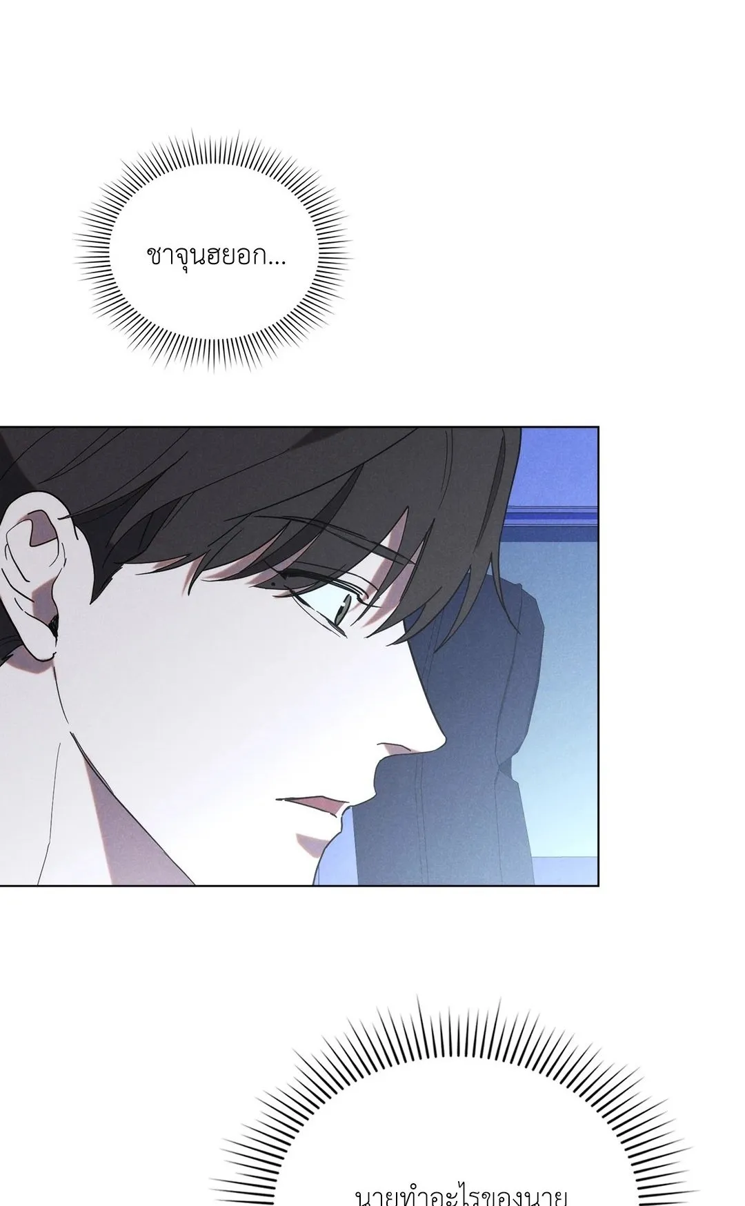 Undercover Darling ตอน 301