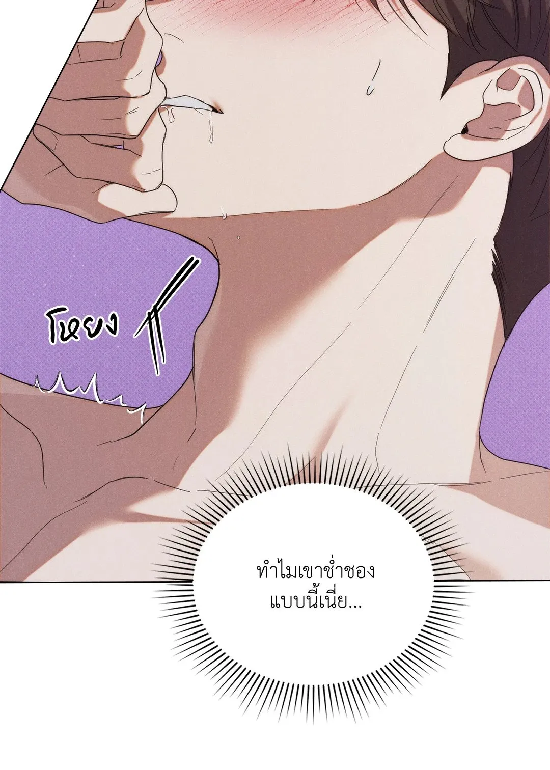 Undercover Darling ตอน 3010