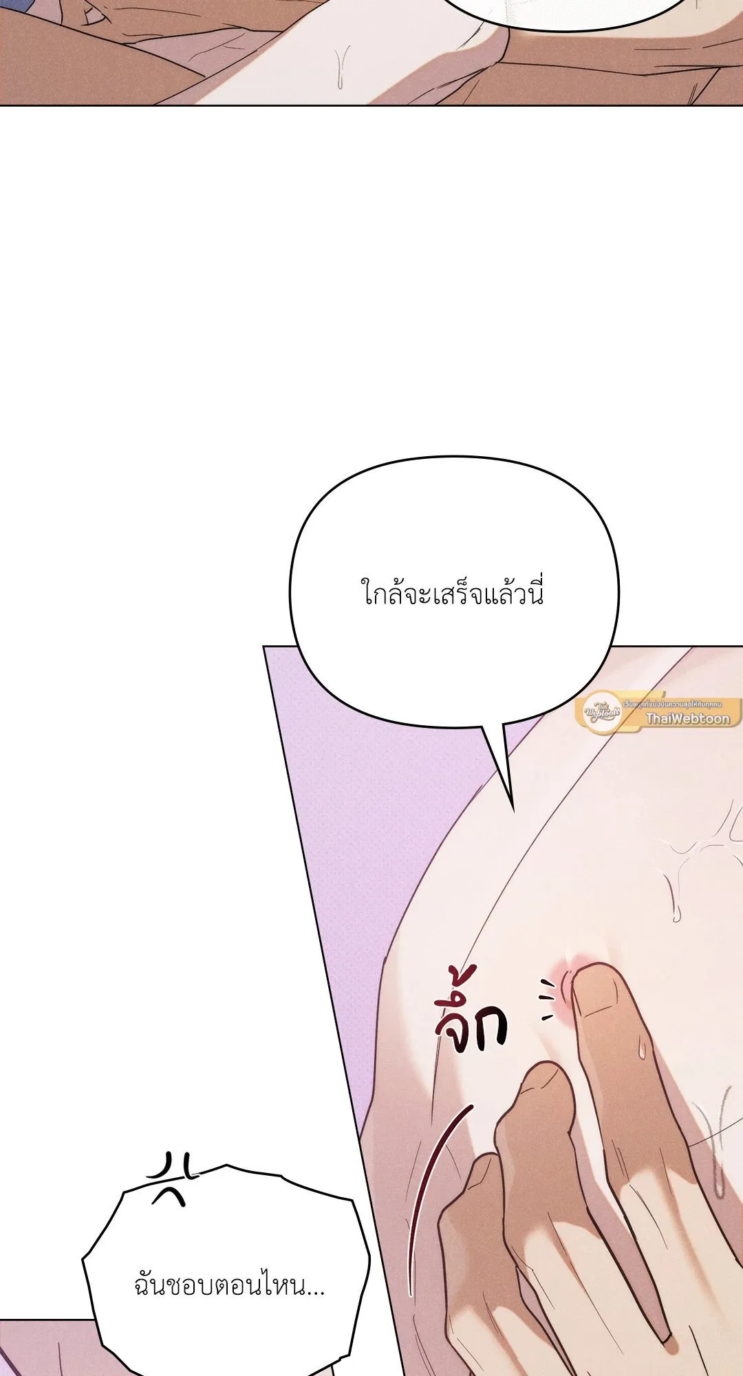 Undercover Darling ตอน 3012