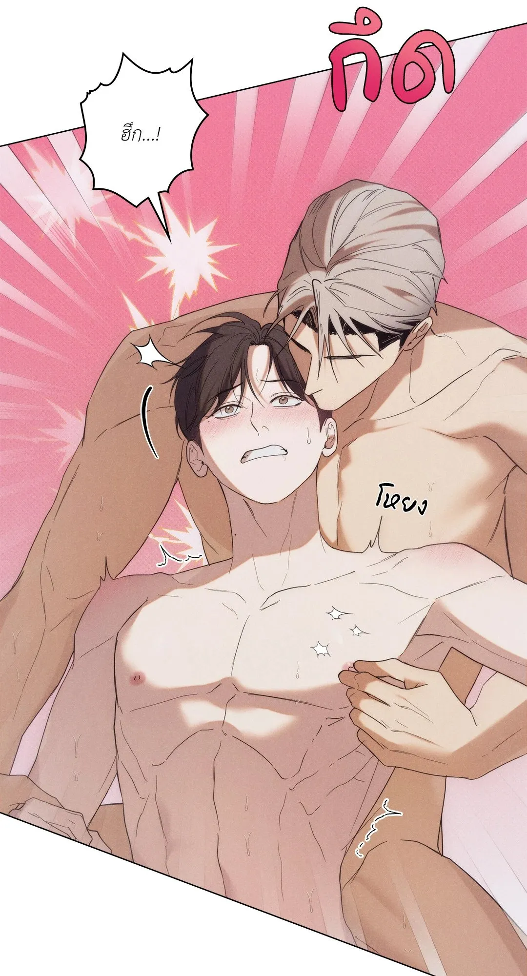 Undercover Darling ตอน 3014