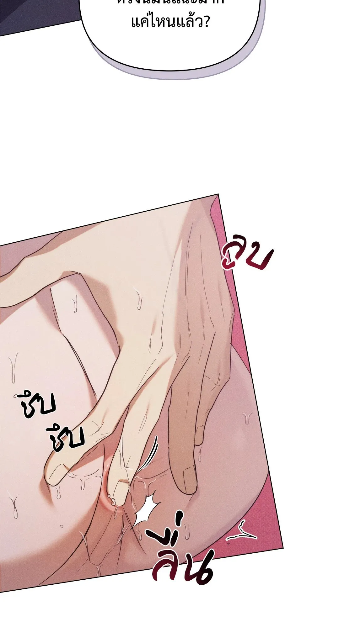 Undercover Darling ตอน 3017