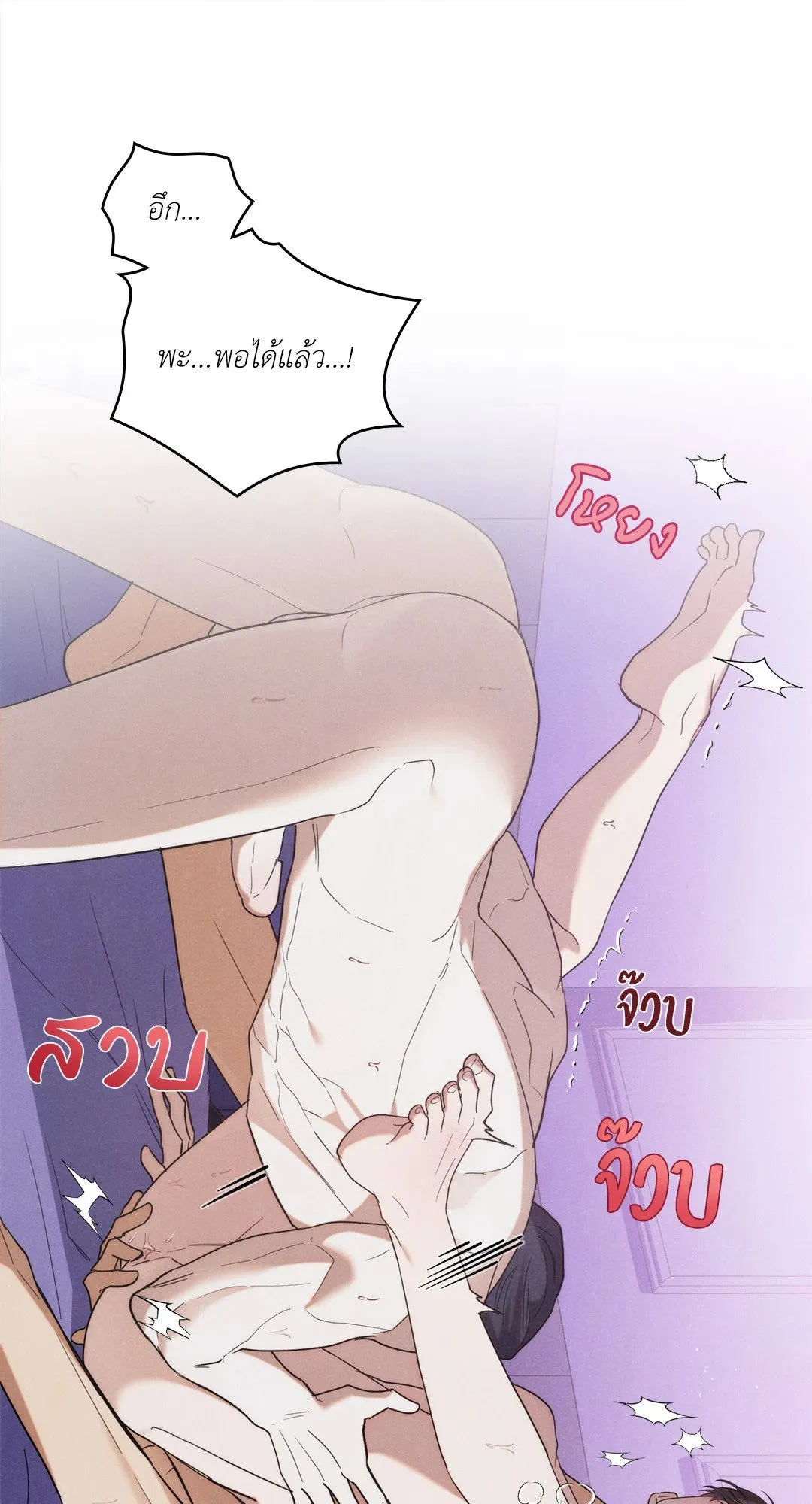 Undercover Darling ตอน 3020
