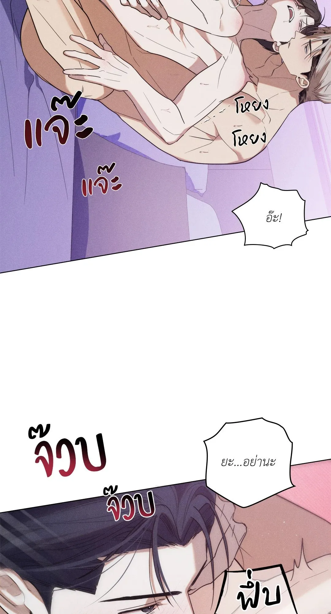 Undercover Darling ตอน 3021