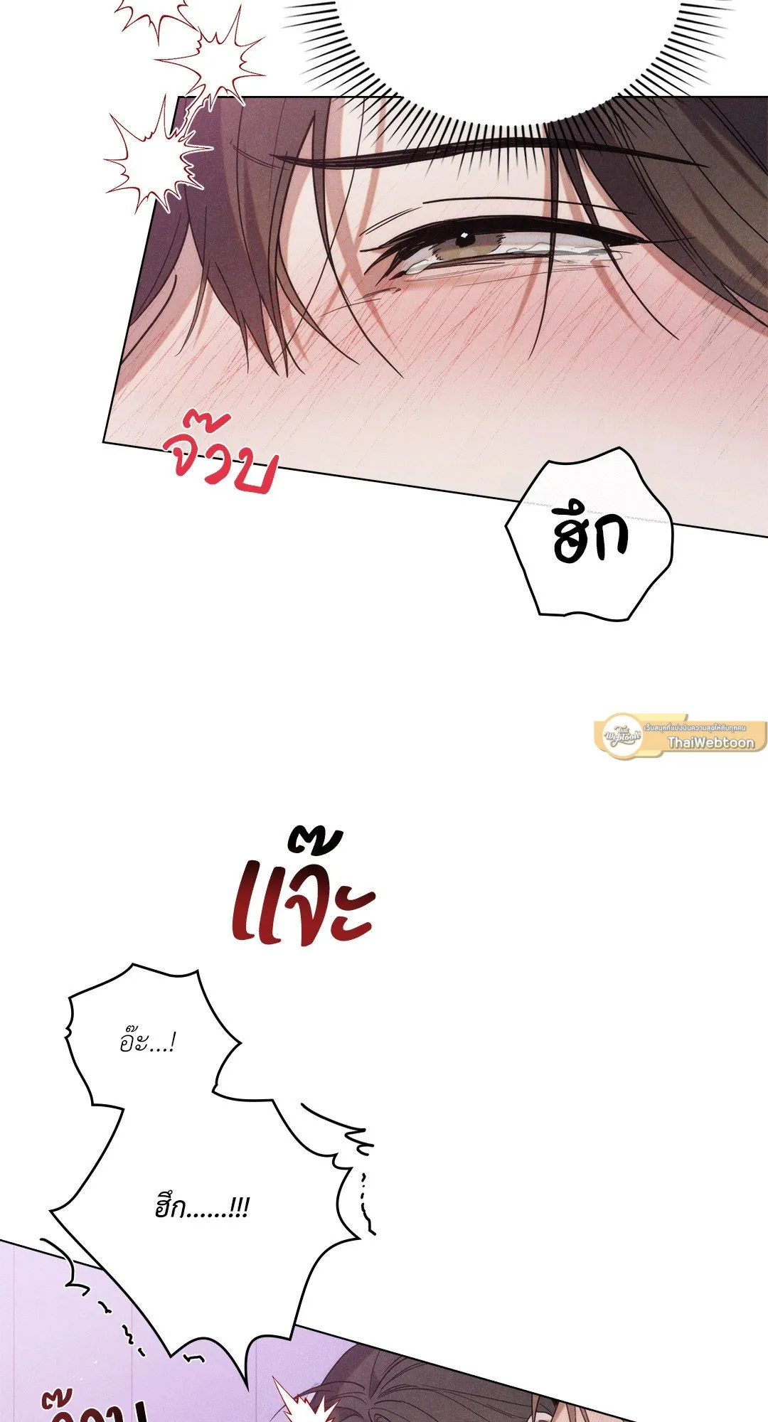 Undercover Darling ตอน 3023