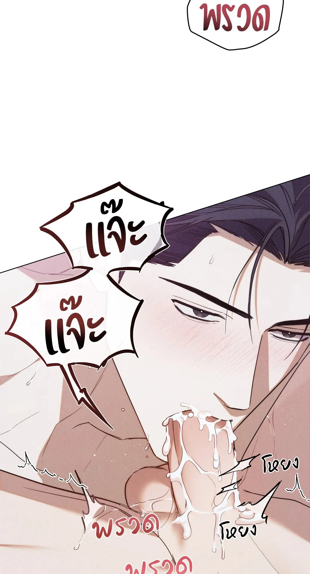 Undercover Darling ตอน 3025
