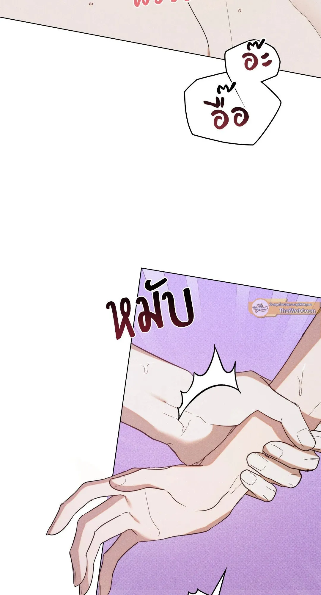 Undercover Darling ตอน 3026