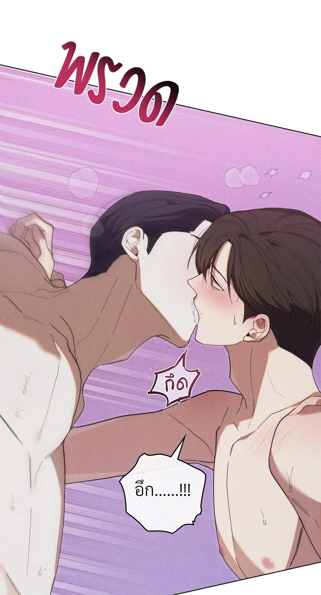 Undercover Darling ตอน 3027