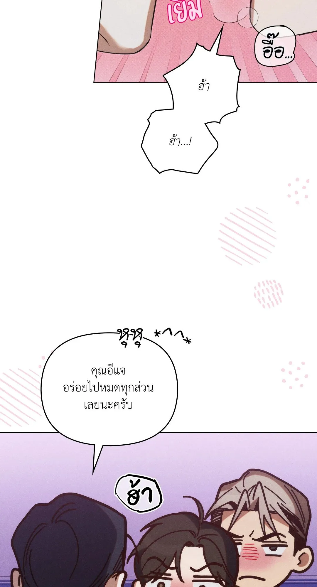 Undercover Darling ตอน 3030