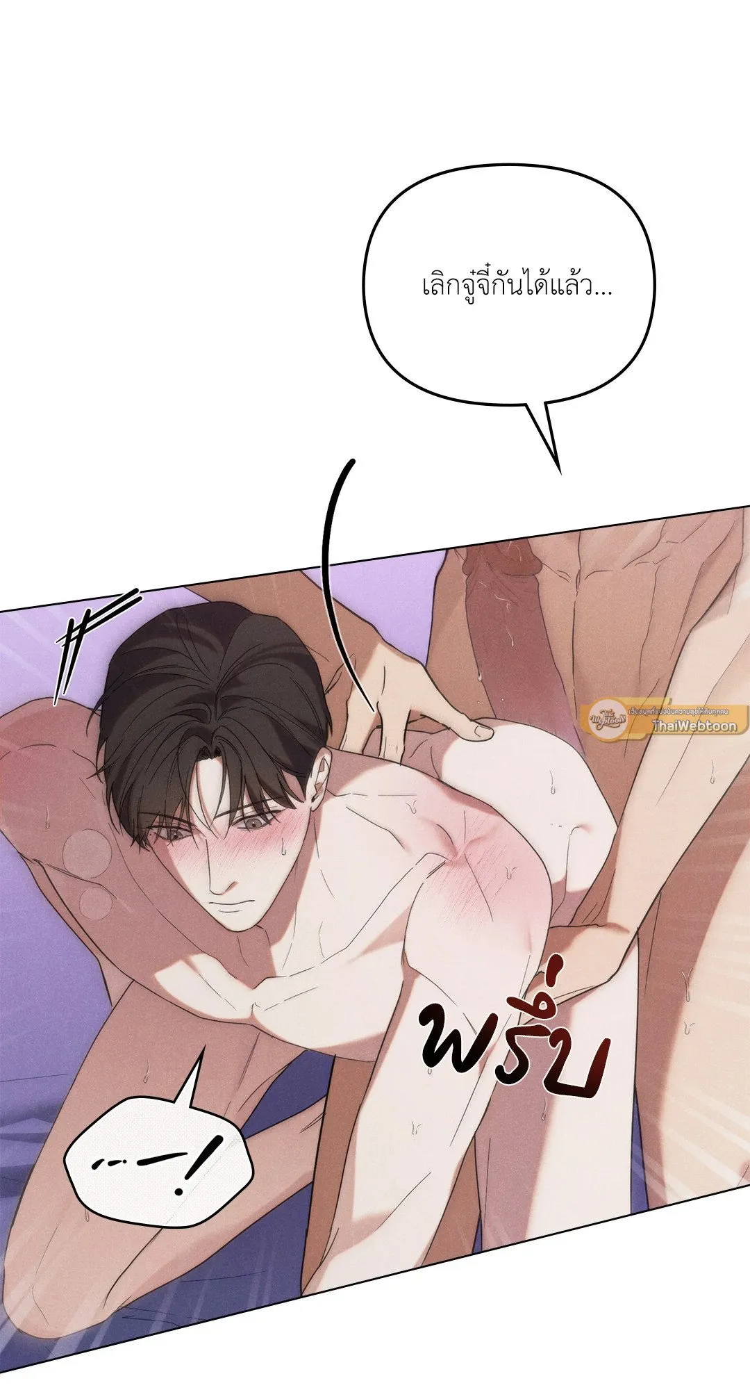 Undercover Darling ตอน 3032