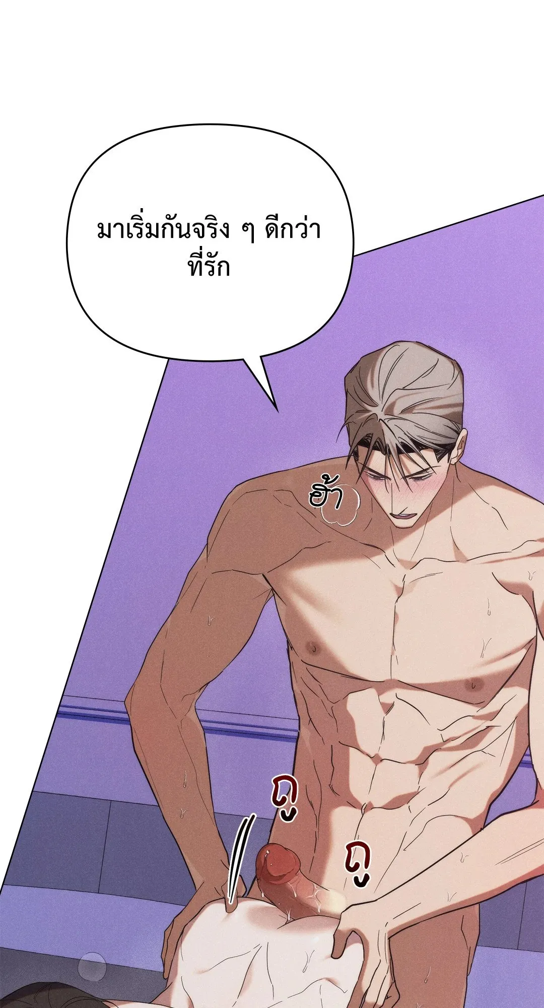 Undercover Darling ตอน 3033