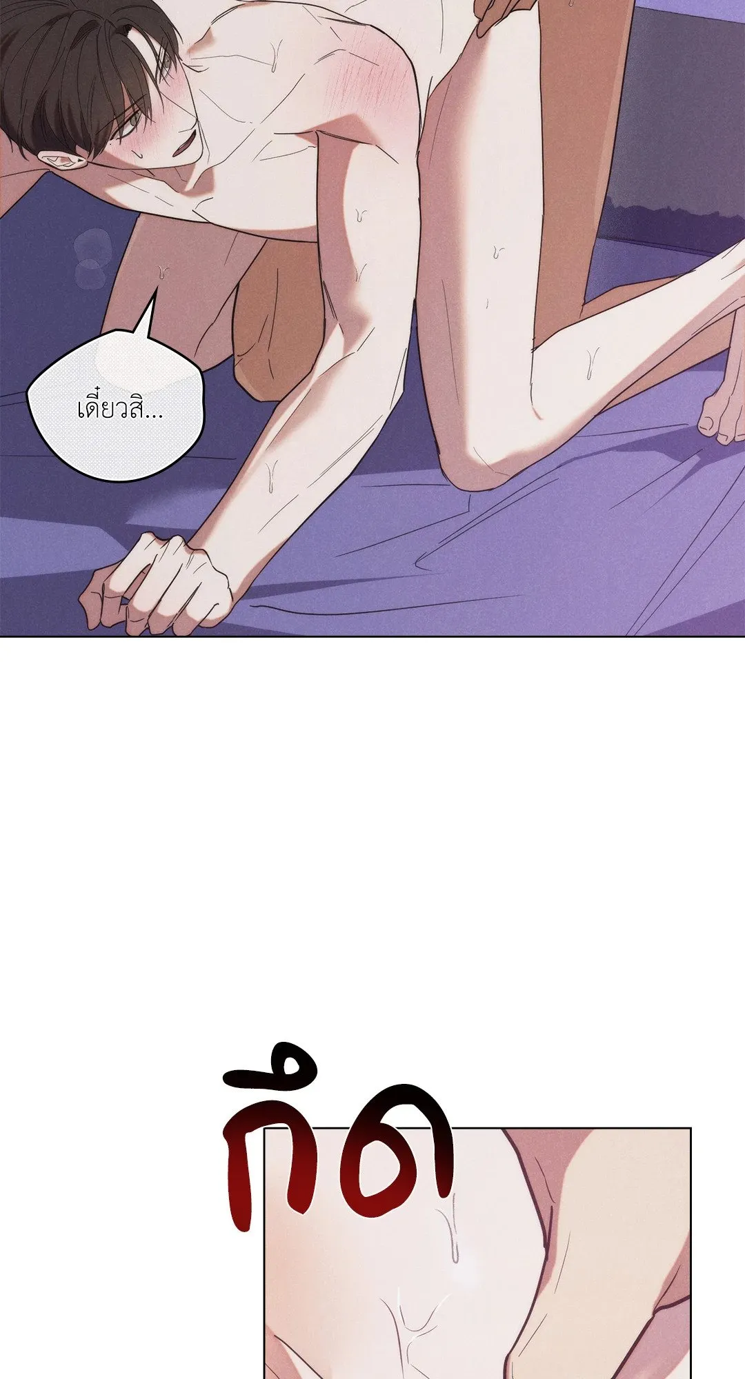 Undercover Darling ตอน 3034