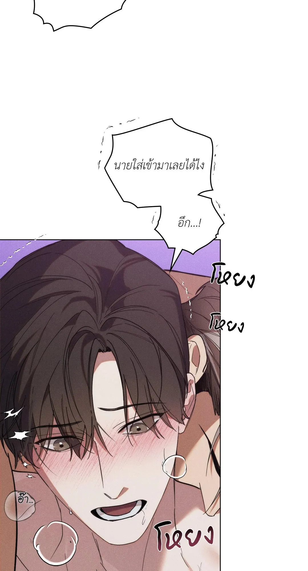 Undercover Darling ตอน 3037