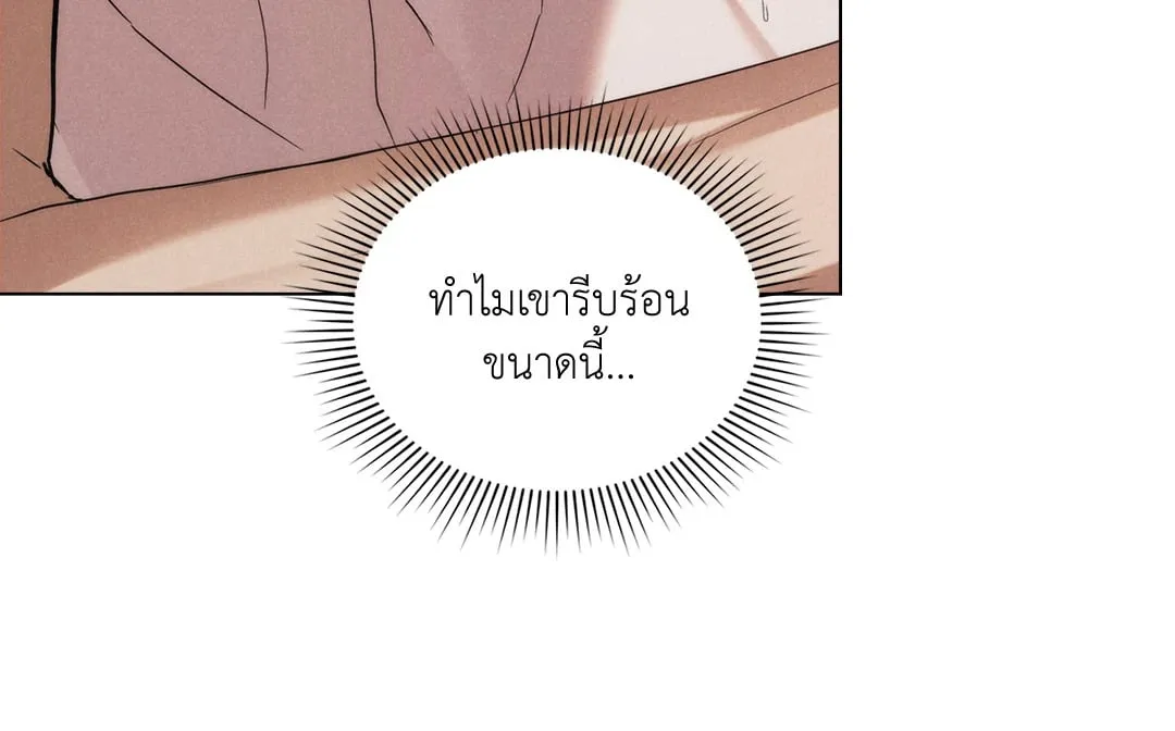 Undercover Darling ตอน 3038