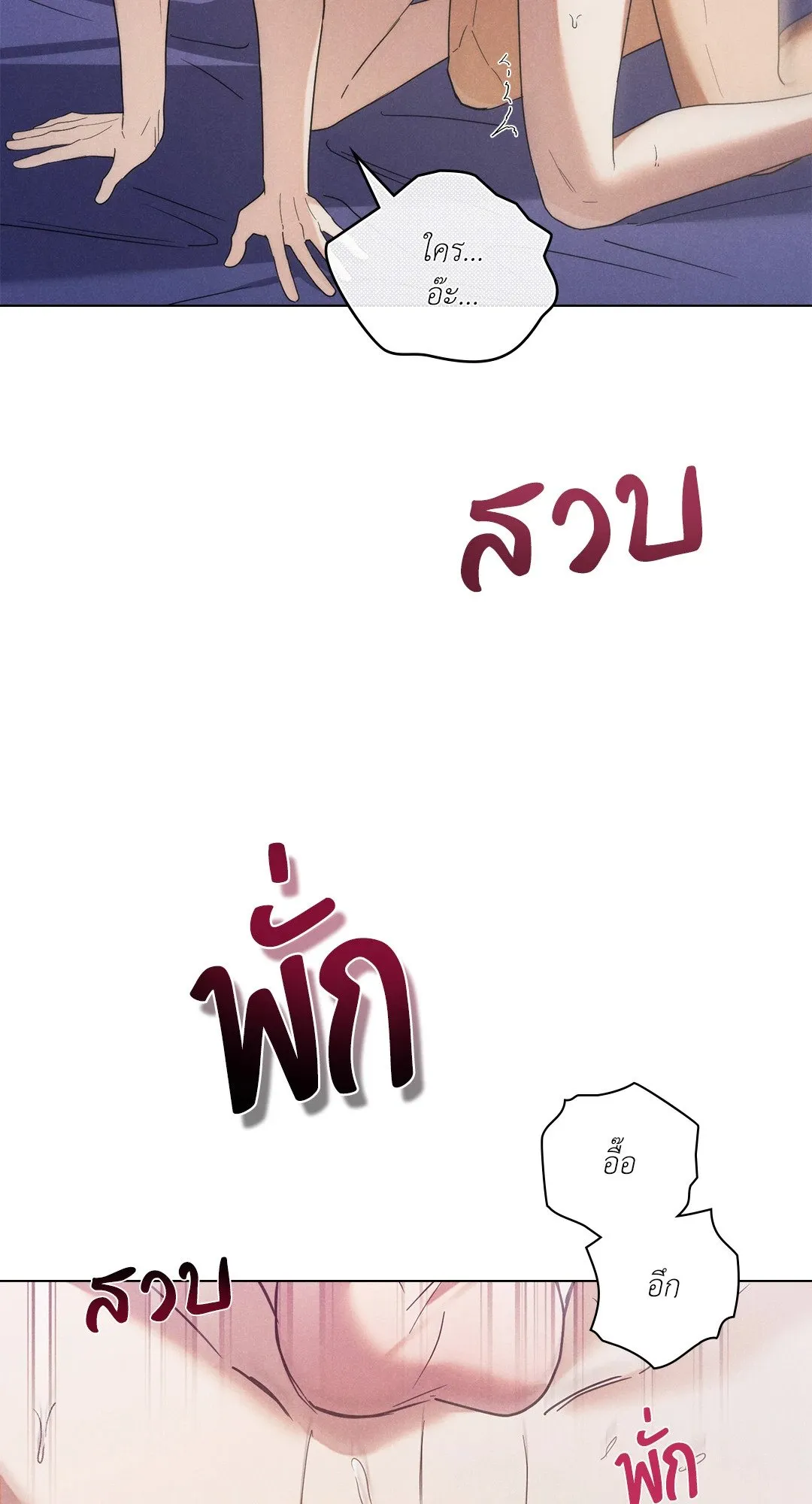Undercover Darling ตอน 3040