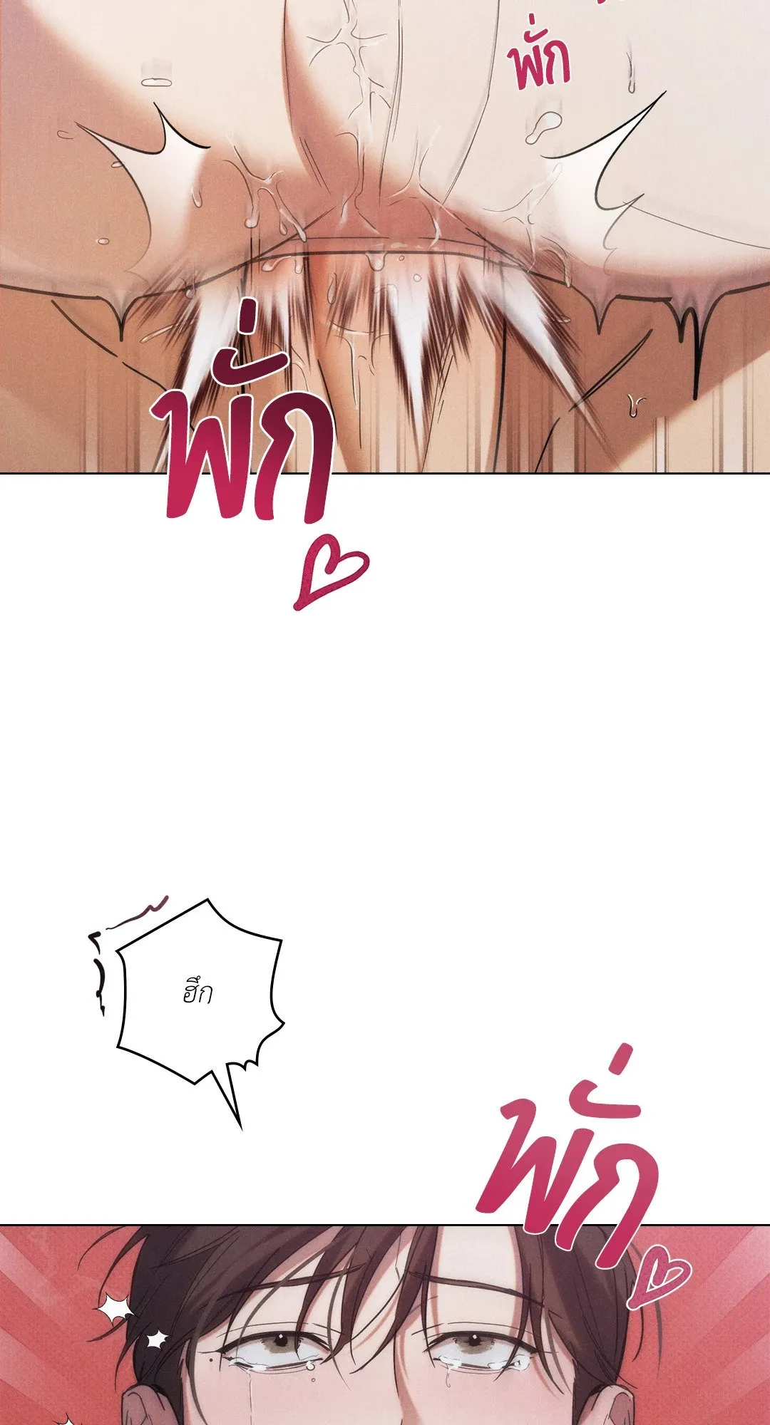 Undercover Darling ตอน 3041