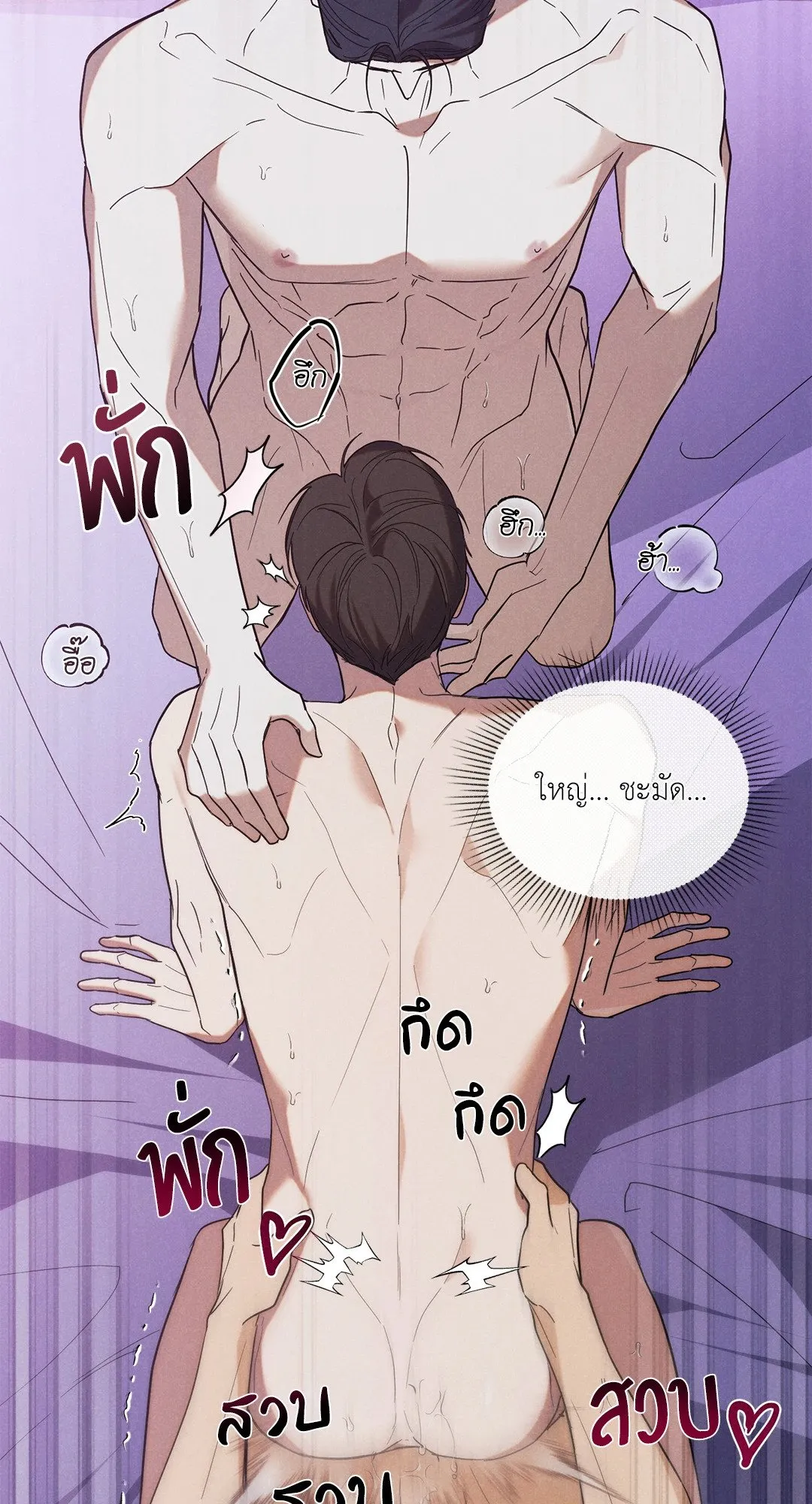 Undercover Darling ตอน 3044