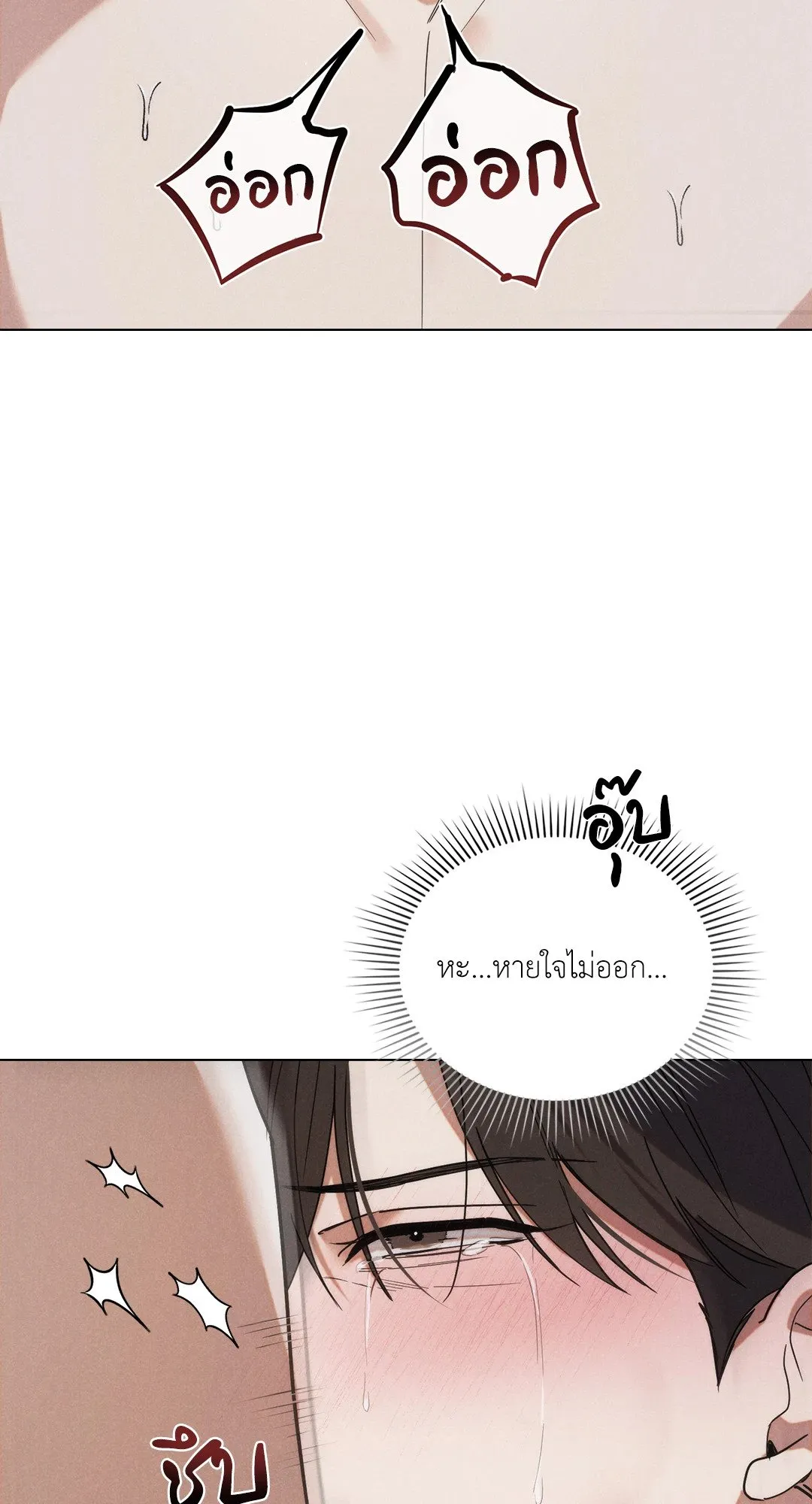Undercover Darling ตอน 3047