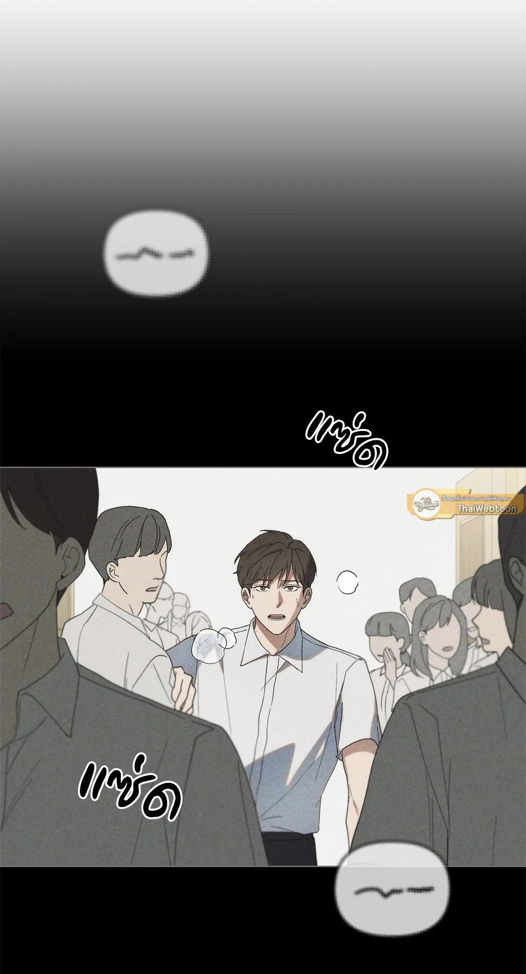 Undercover Darling ตอน 305