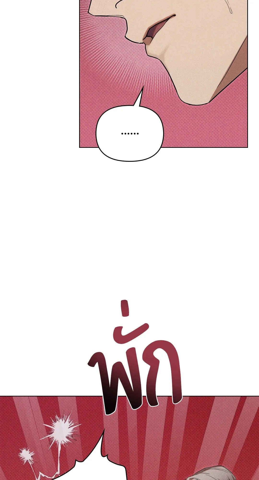Undercover Darling ตอน 3054