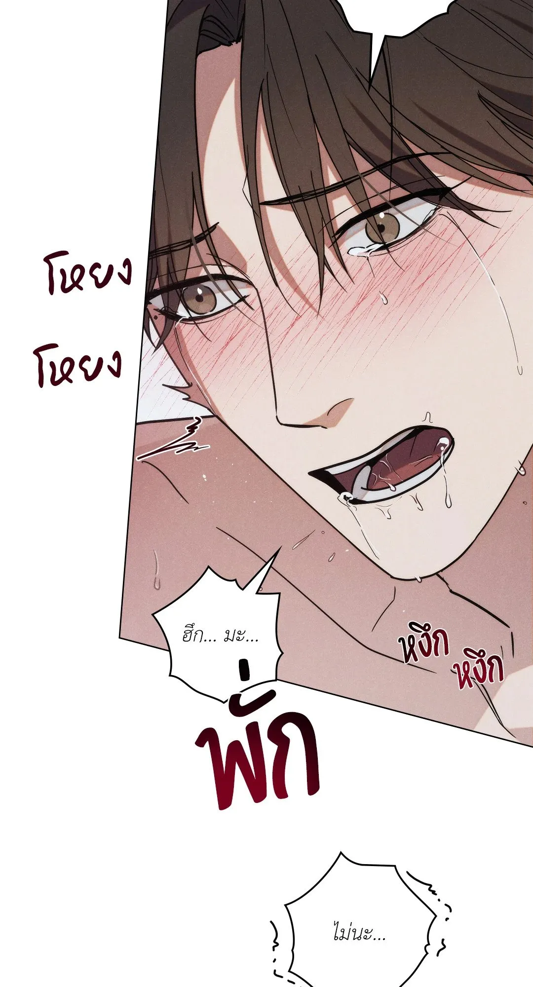 Undercover Darling ตอน 3059