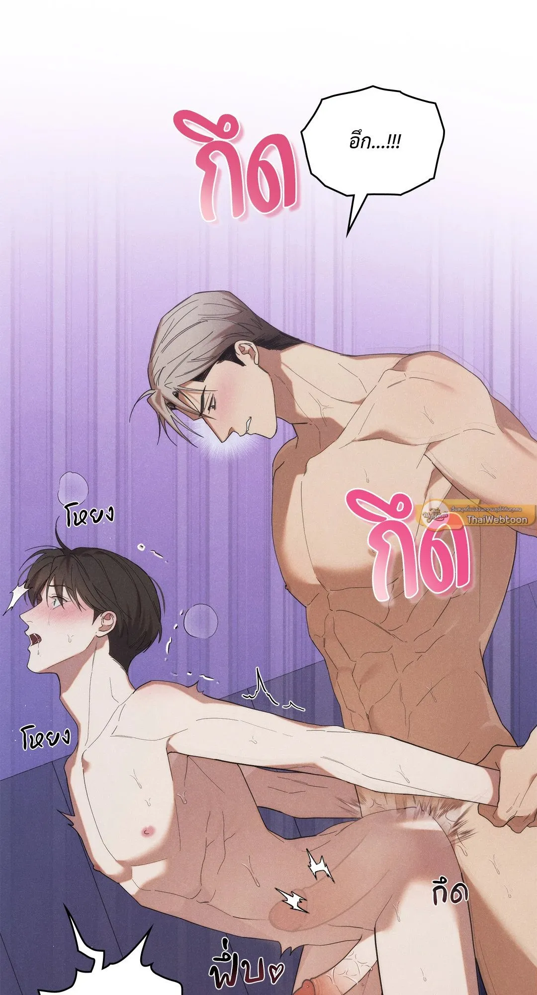 Undercover Darling ตอน 3061
