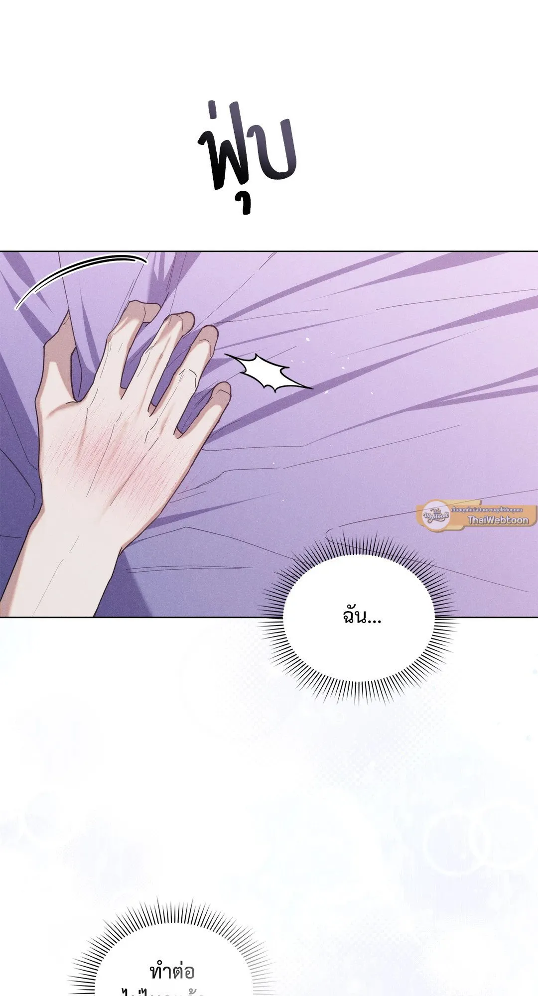 Undercover Darling ตอน 3066