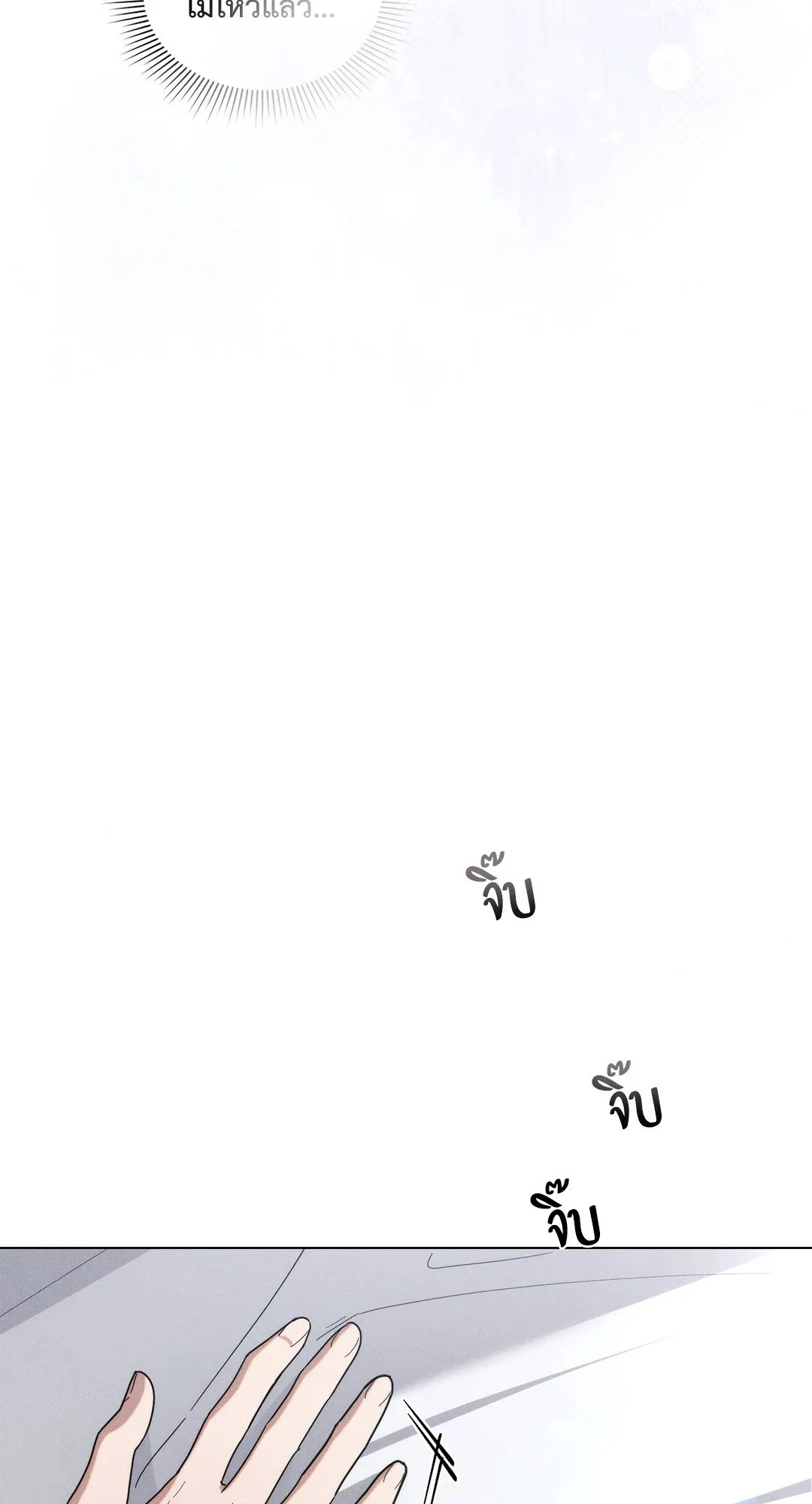 Undercover Darling ตอน 3067