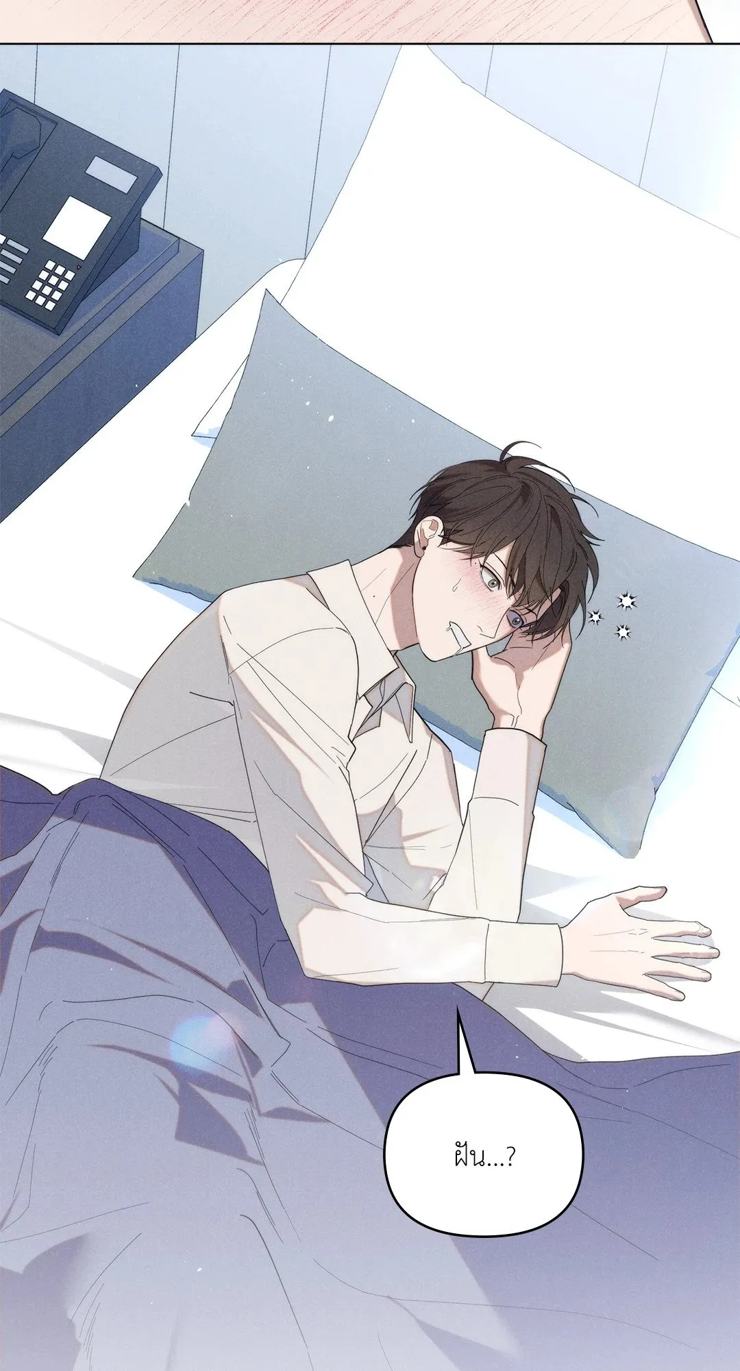 Undercover Darling ตอน 3069