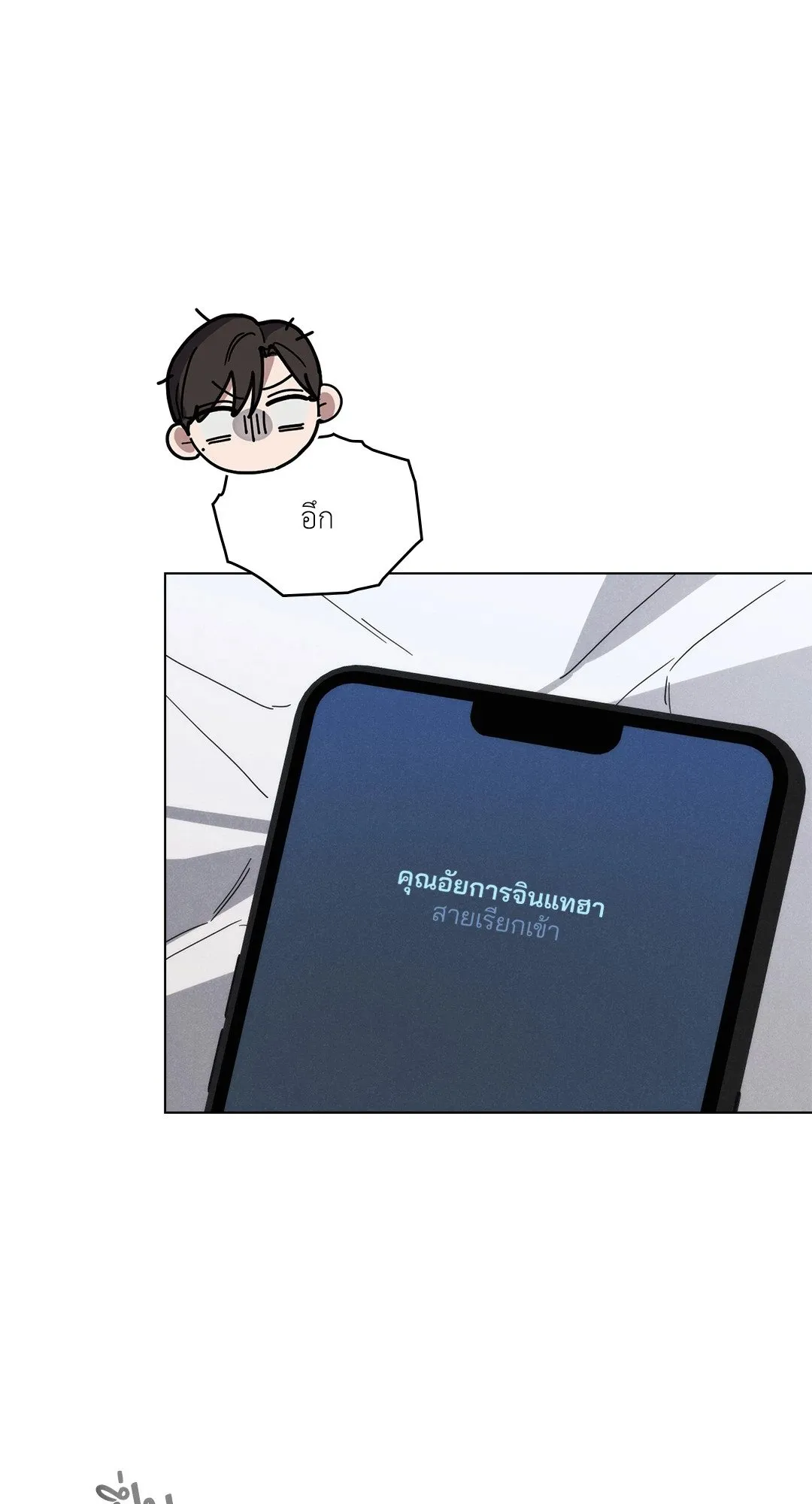 Undercover Darling ตอน 3075