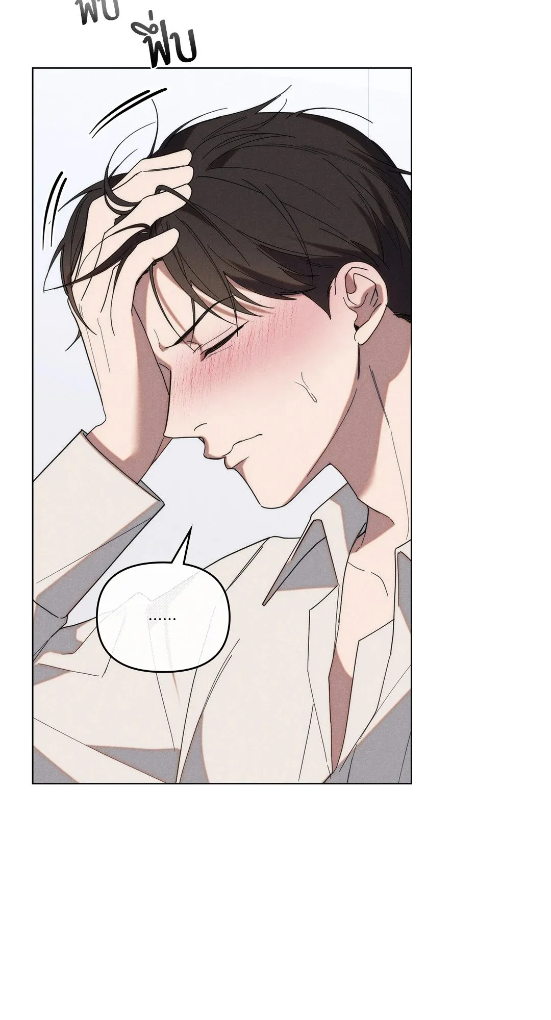 Undercover Darling ตอน 3076