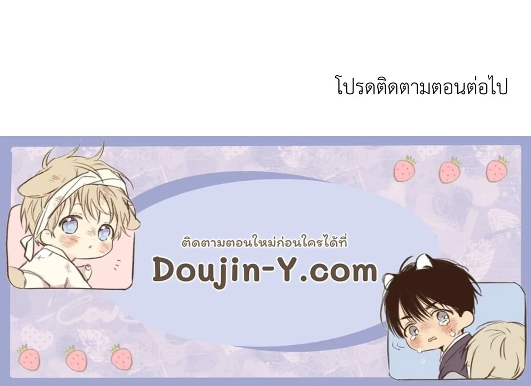 Undercover Darling ตอน 3081